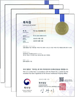 국내 특허 4건